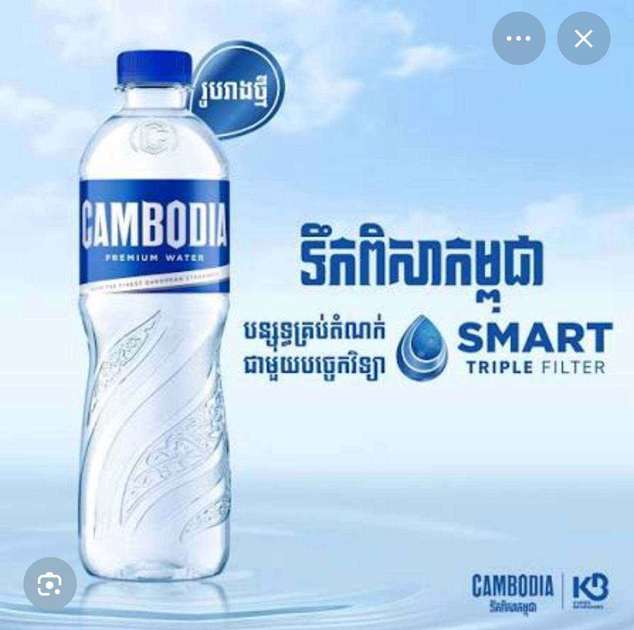Cambodai Water